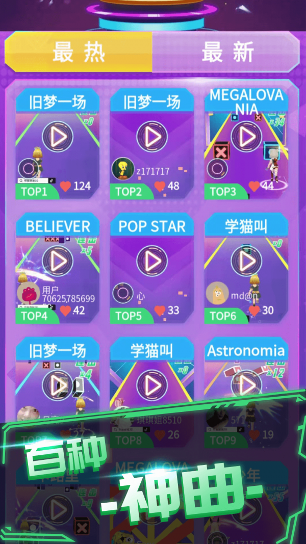 炫音大师(图1)