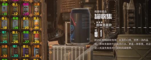 《剑星》瓶罐全收集攻略分享