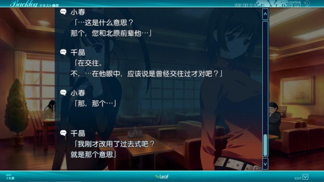 《白色相簿2》和泉千晶人物分析