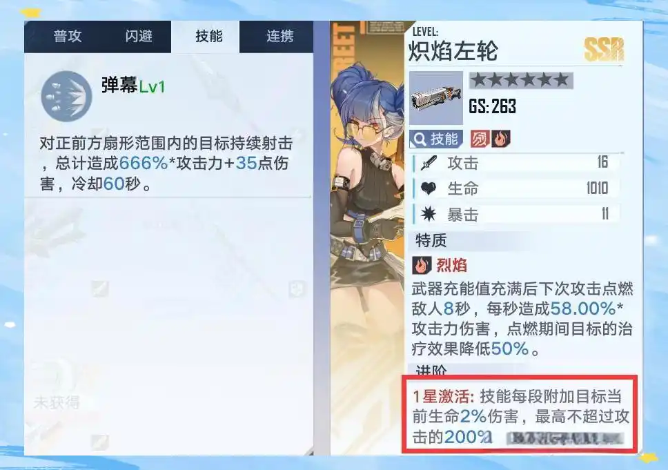 幻塔钴蓝角色怎么样