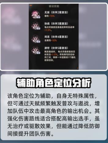 龙族卡塞尔之门陈墨瞳如何