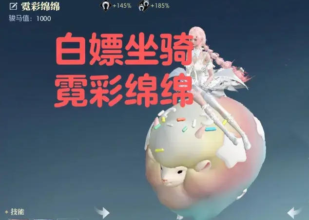 逆水寒绵羊毛毛如何获得