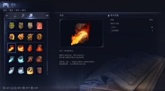 《艾尔登法环：黑夜君临》复仇者游玩心得分享