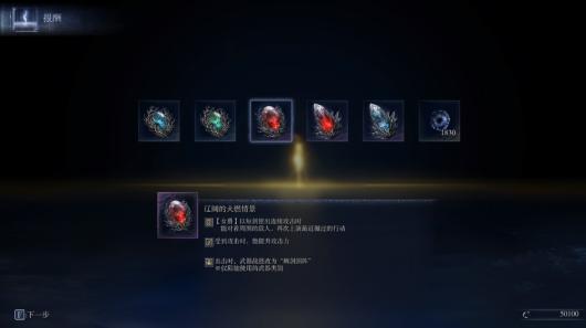 《艾尔登法环：黑夜君临》女爵强力配装分享