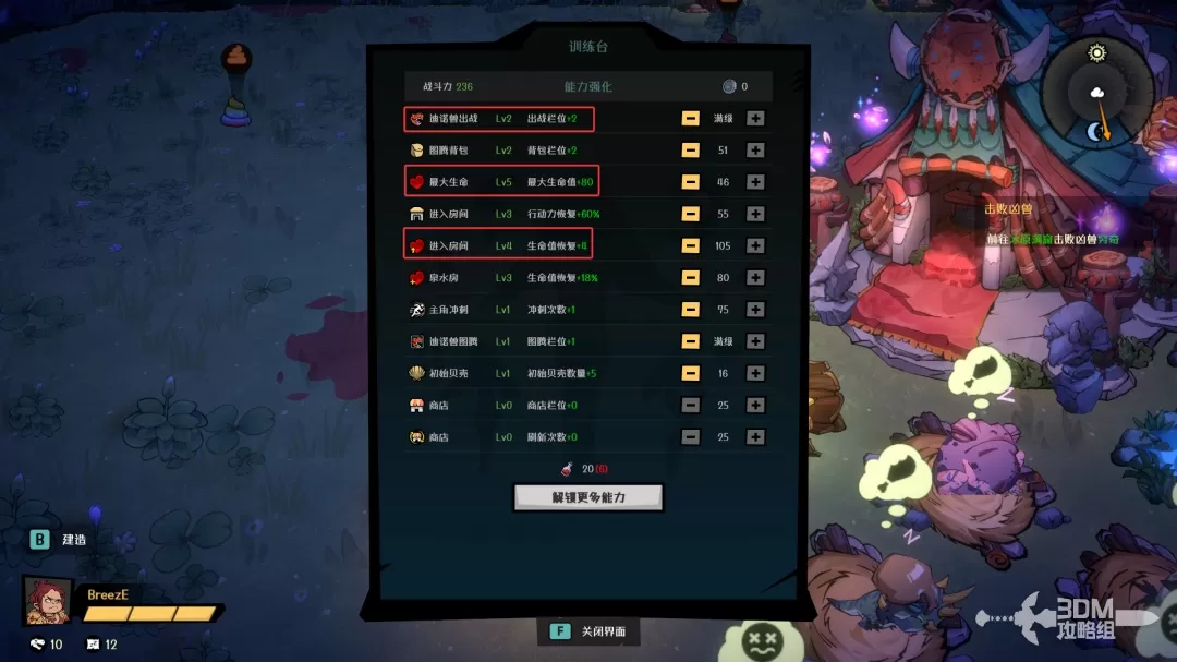 《恐龙小当家》提升战斗力攻略 战力攻略