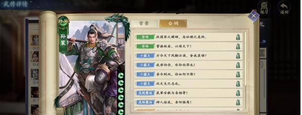 代号杀孙策技能怎么样