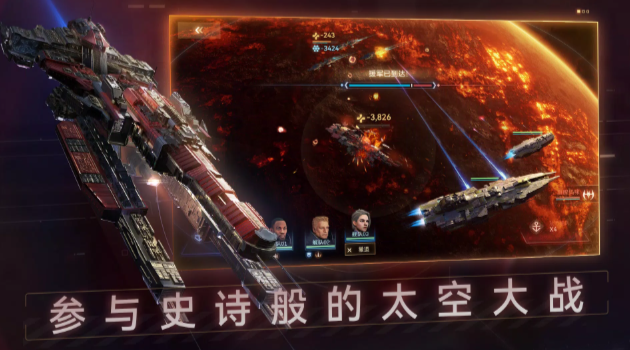 新星银河舰队(图1)
