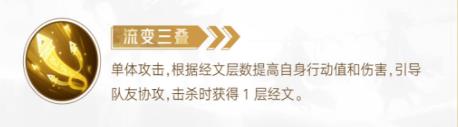 西游笔绘西行无字经书技能如何
