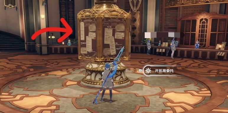 星痕共鸣每日委托任务怎么完成