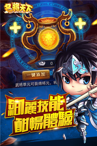 名将天下(图1)
