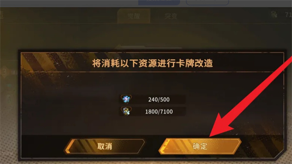 火种协定卡牌怎么觉醒