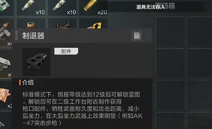失控进化自制轻机枪如何获取