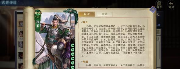 代号杀孙策技能怎么样