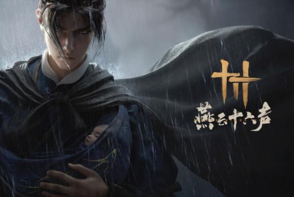 燕云十六声忘川绝响怎么获得