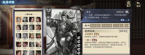 代号杀孙策技能怎么样