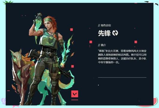 无畏契约先锋角色有什么