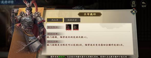 代号杀吕布玩法有哪些