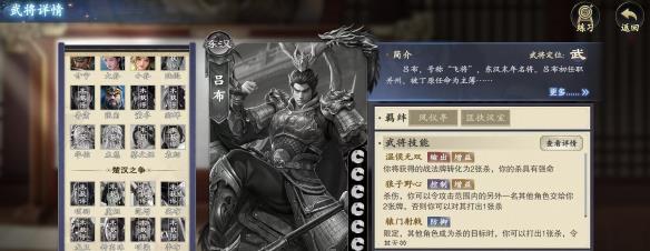 代号杀吕布玩法有哪些