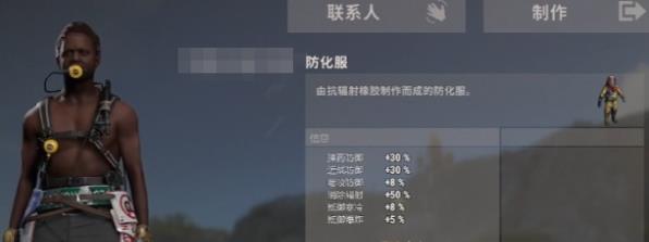 失控进化防护装备都有什么