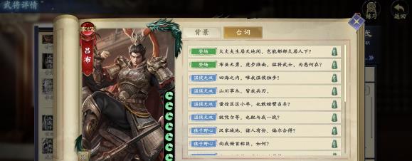 代号杀吕布玩法有哪些
