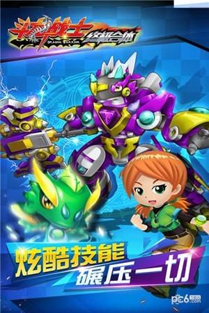 斗龙战士之终极合体(图1)