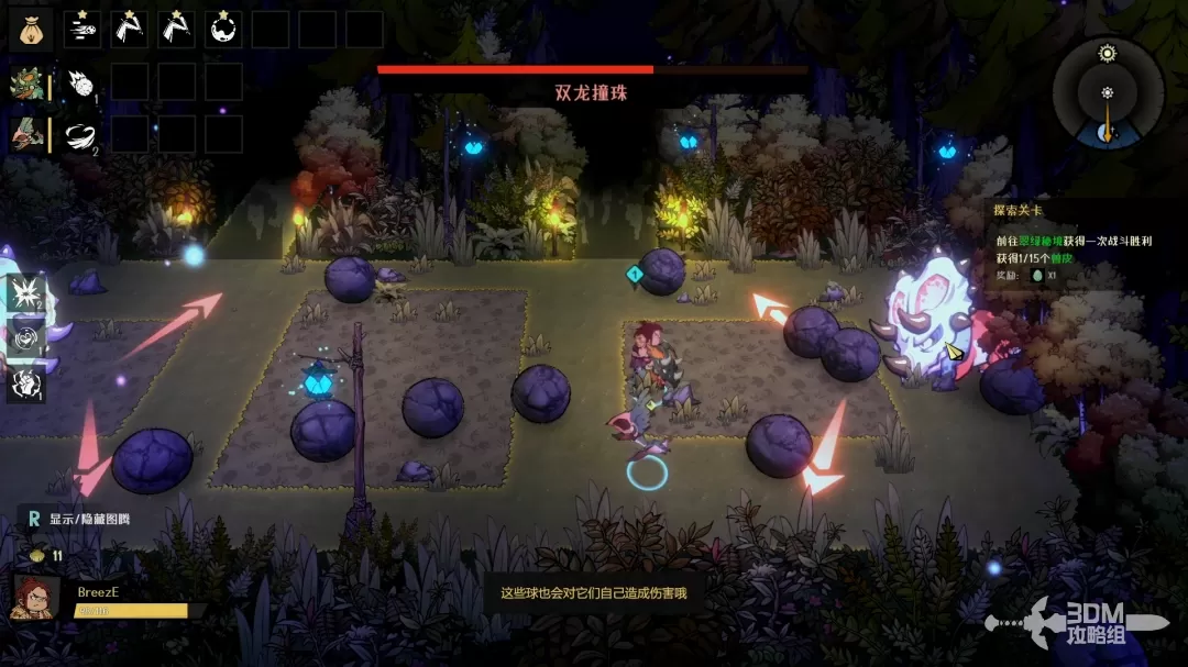 《恐龙小当家》特殊房间攻略 特殊地图攻略