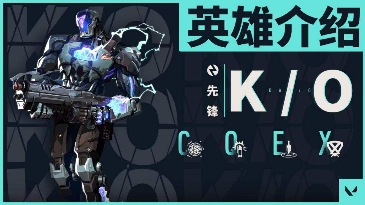 无畏契约先锋角色有什么