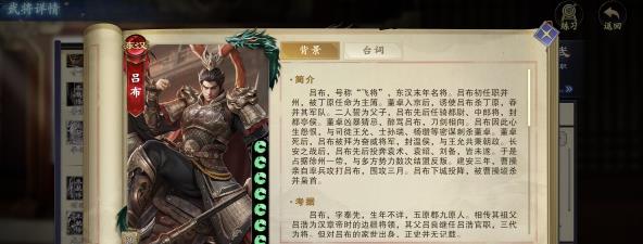 代号杀吕布玩法有哪些