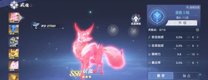 斗罗大陆猎魂世界传世仙草有什么作用