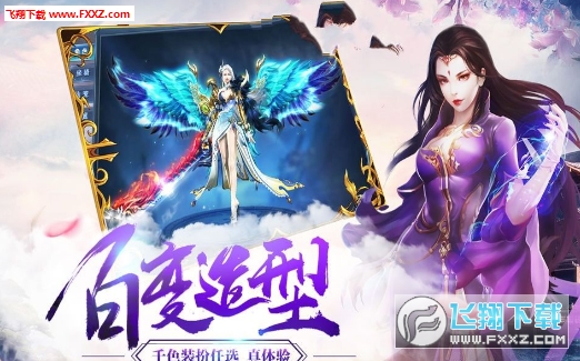剑动九天PK变态版(图2)
