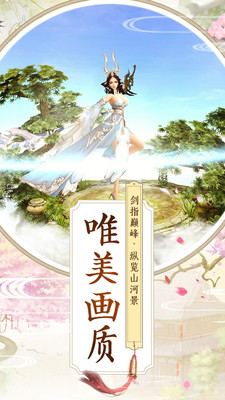 剑荡乾坤h5手游(图4)