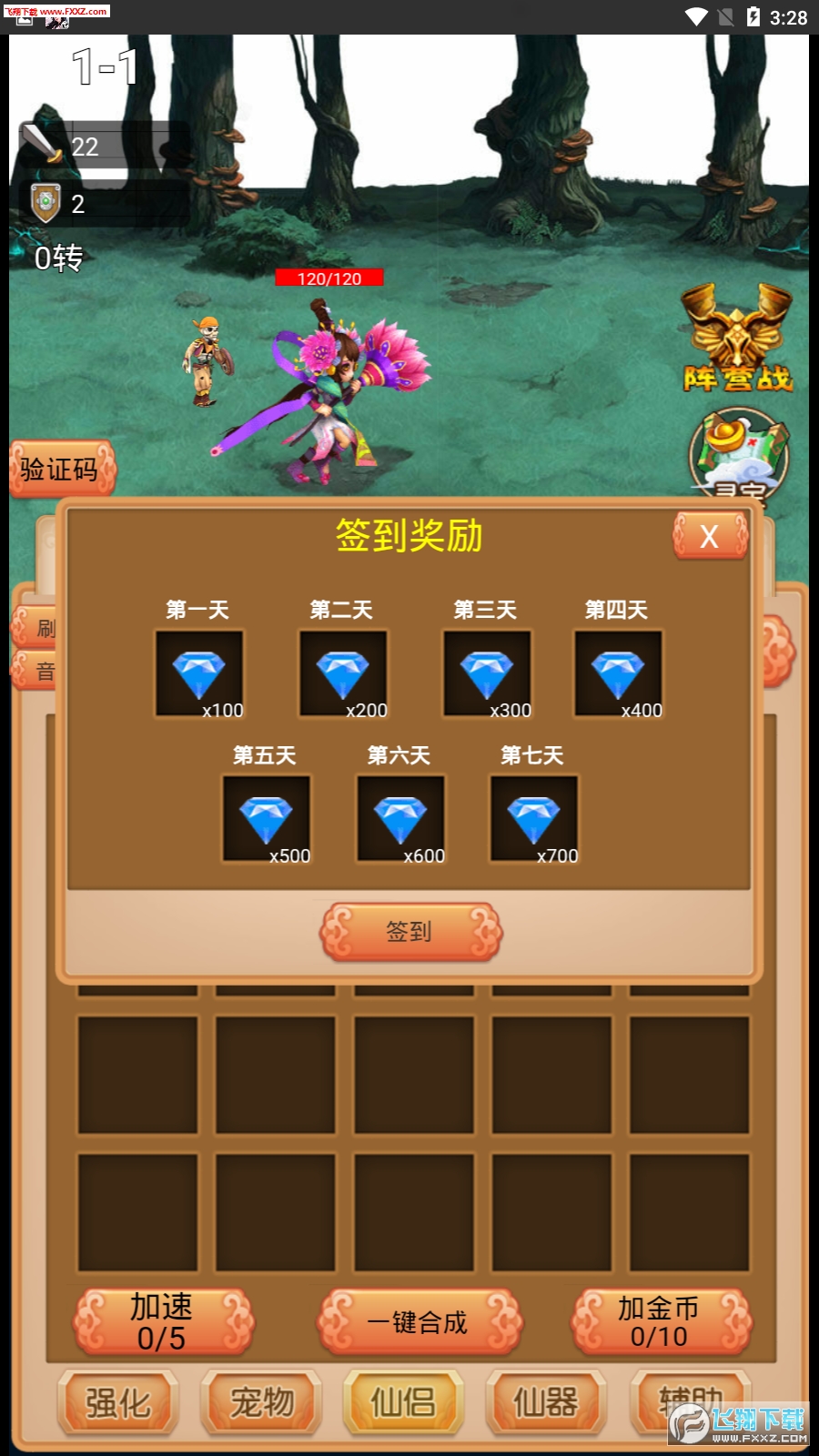我要当神仙h5手游(图2)