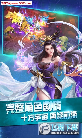 莽荒界手游(图2)