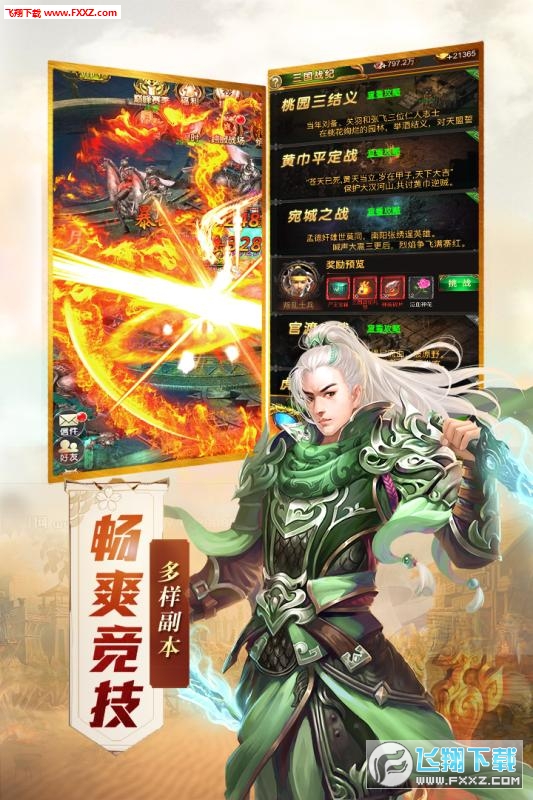 傲世封神安卓版(图2)