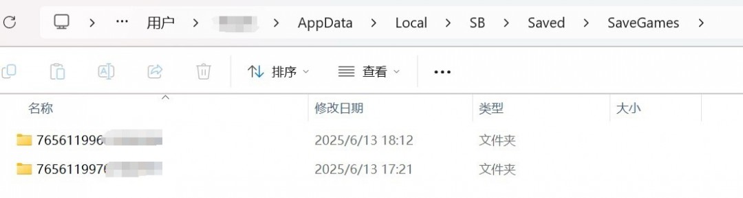 《剑星》存档替换方法分享