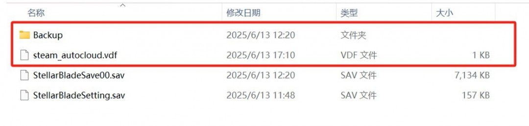 《剑星》存档替换方法分享