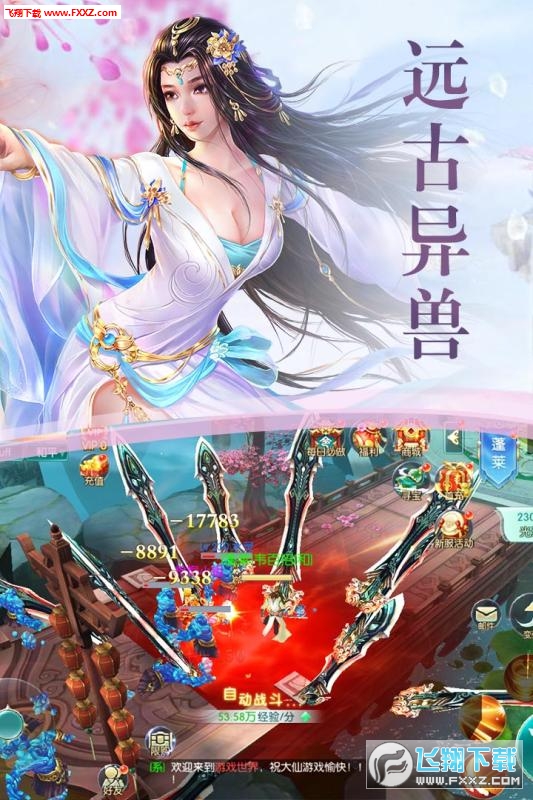 逍遥志安卓版(图1)