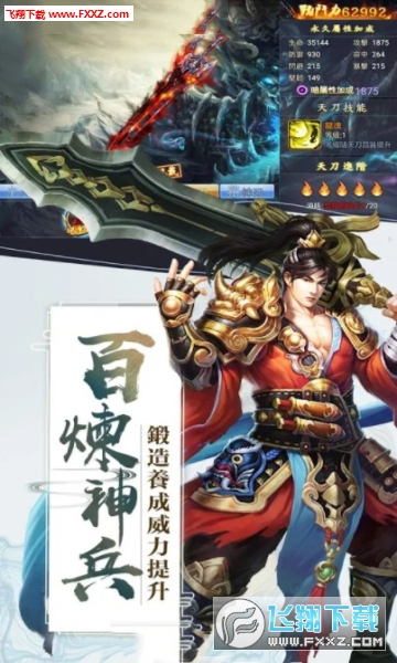 醉饮江湖安卓版(图1)
