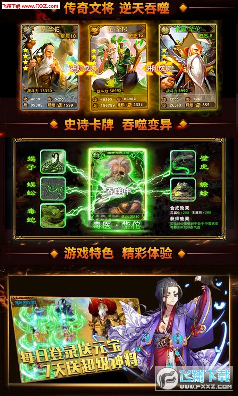 华佗必须死海量版(图2)