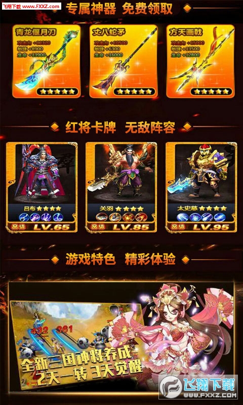 华佗必须死海量版(图1)