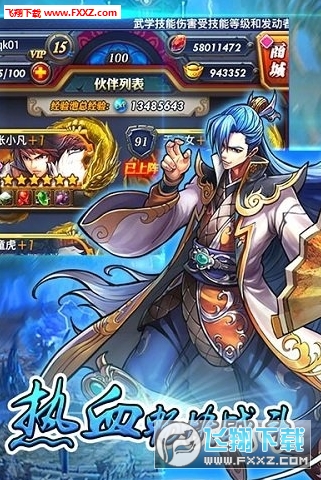 武动神诀满V变态版(图2)