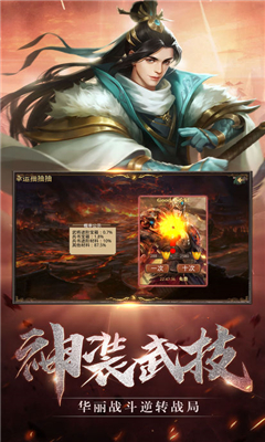 逐鹿风云官方版(图2)