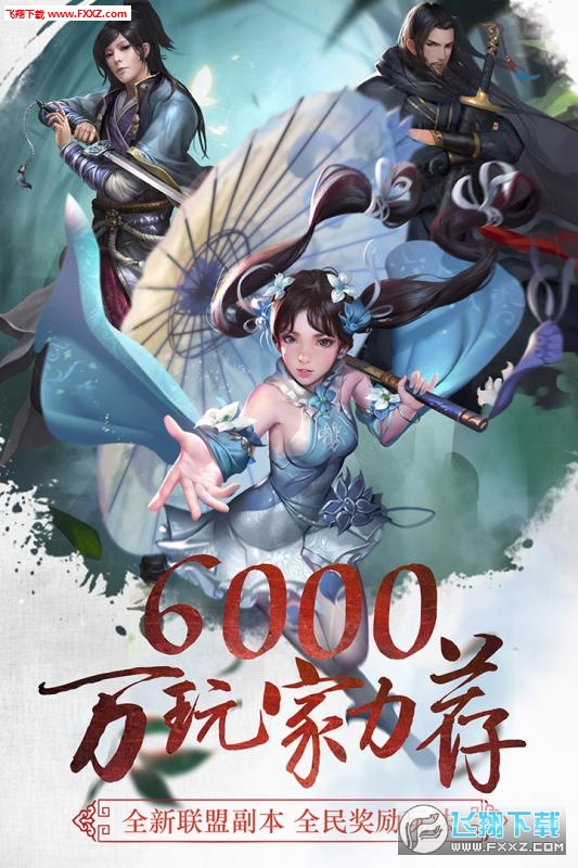 三剑至尊满v版安卓版(图3)