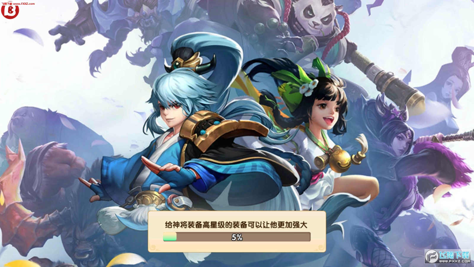 西游至尊宝满钻商城版(图2)