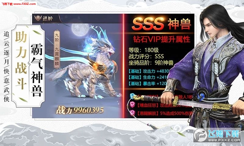 九天仙剑诀之又见江湖手游(图3)