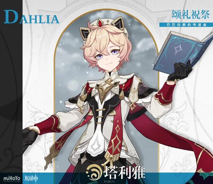 原神塔利雅突破材料需要什么
