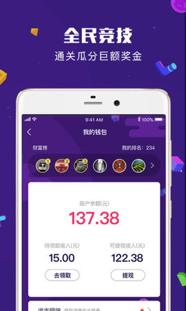 天天爱闯关(图1)