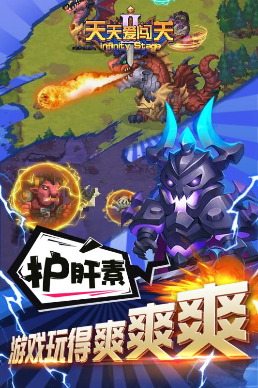 天天爱闯关(图1)