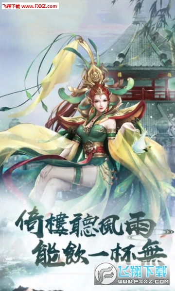 醉饮江湖安卓版(图3)