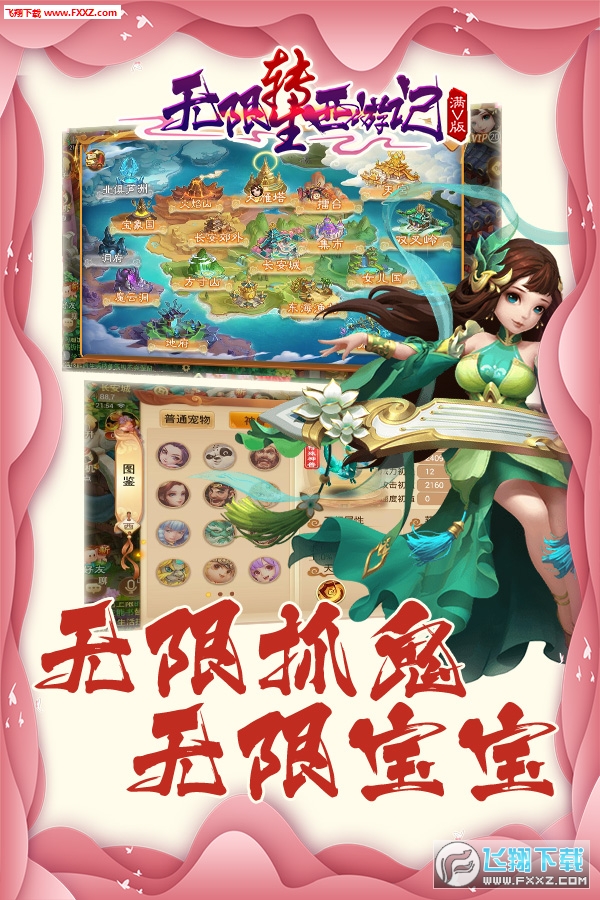 无限转生西游记最新版(图3)